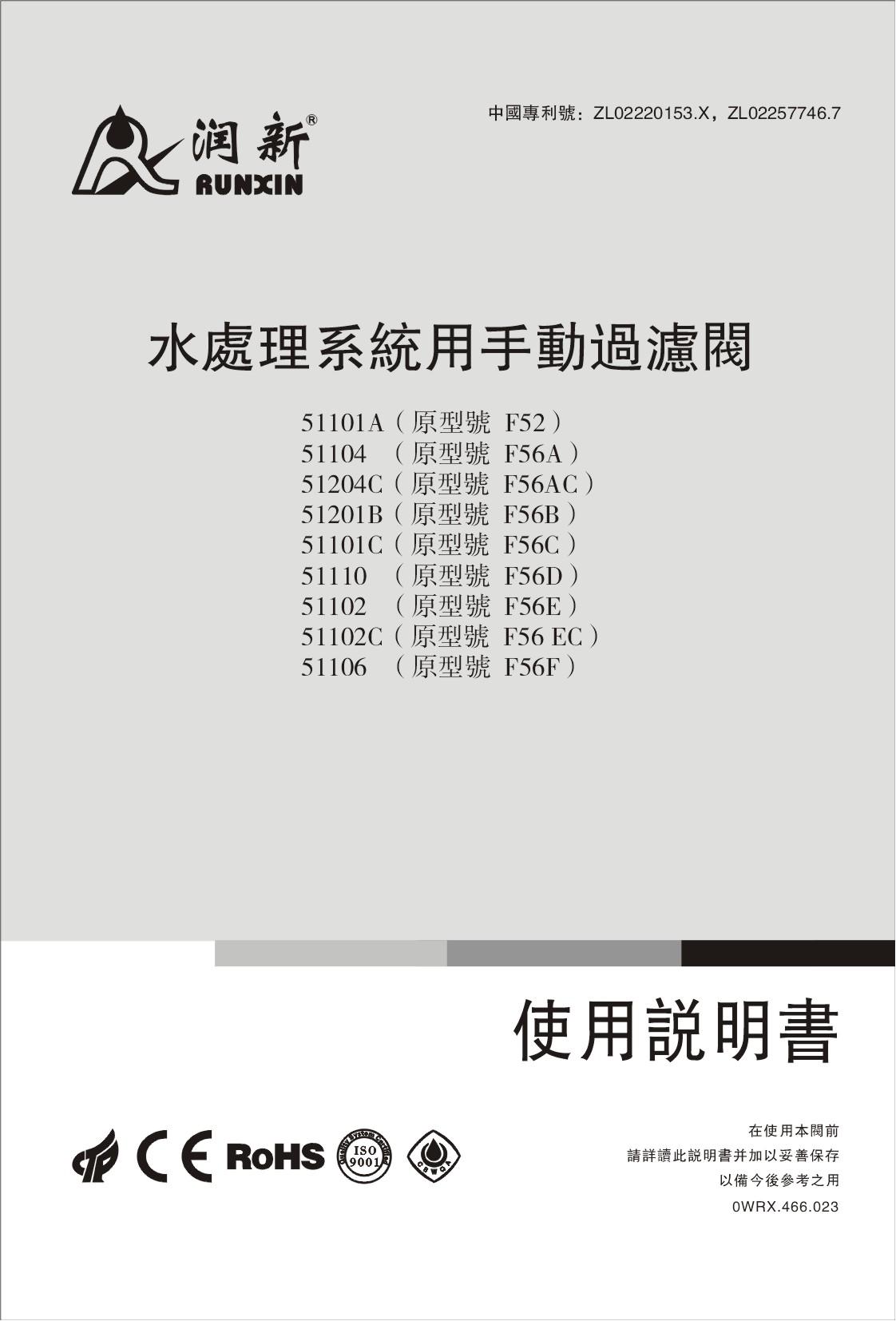 辽阳润新手动过滤阀操作说明